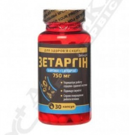Зетаргин капс. 850 мг №30