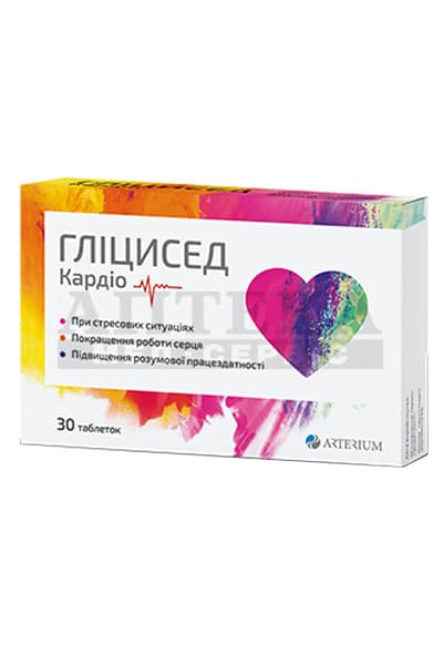 *Гліцисед Кардіо таблетки №30