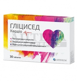 *Гліцисед Кардіо таблетки №30