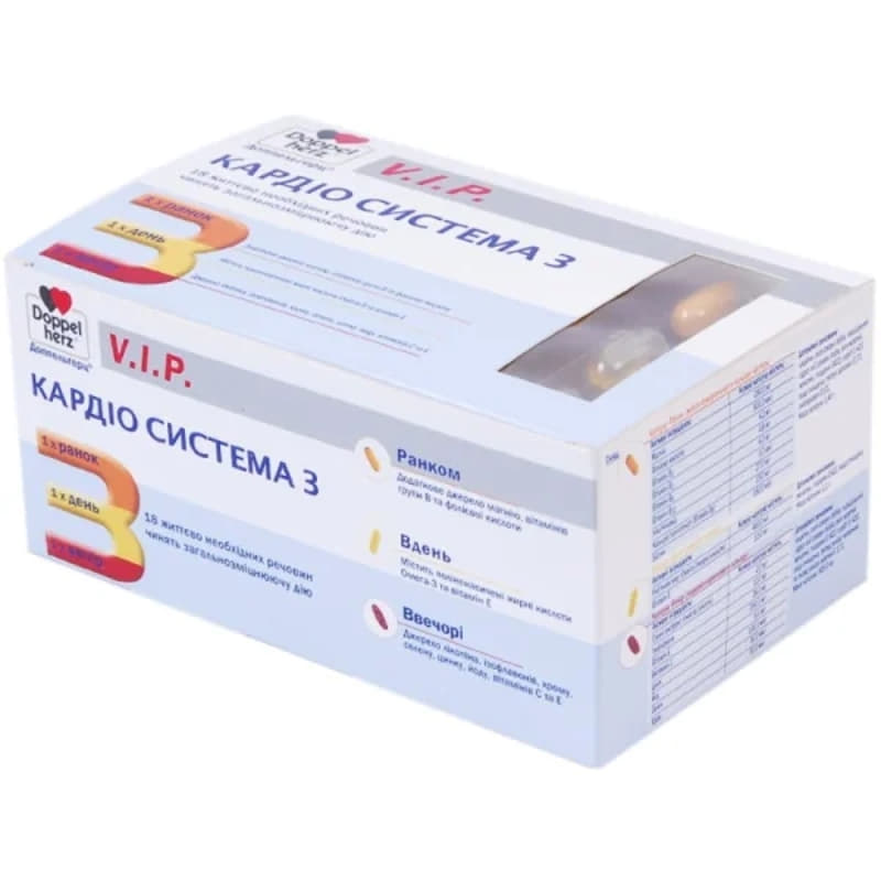 *Доппельгерц V.I.P. Кардіо Система 3 капс.№84