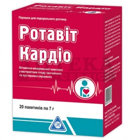 Ротавіт Кардіо порошки у саше 7г. №20