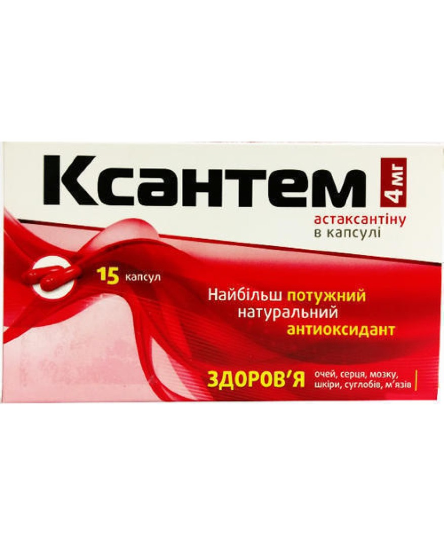 *Ксантем капс. №15