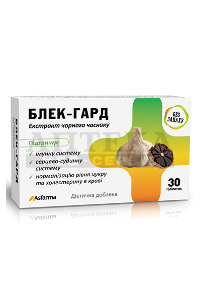 *Блек-Гард табл.№30