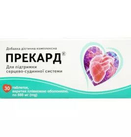 *Прекард табл. вкр/пл.об. №30 Тернофарм