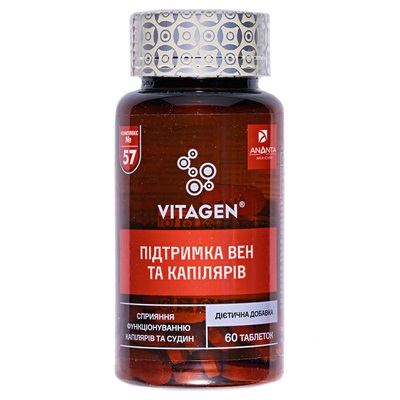 *Вітаджен №57 VITAGEN CAPILLARIES SUPPORT капс.№60