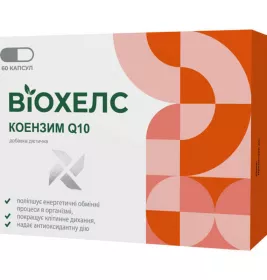 *ВИОХЕЛС Коэнзим Q10 капс. 30мг №60