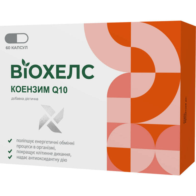 *ВИОХЕЛС Коэнзим Q10 капс. 30мг №60