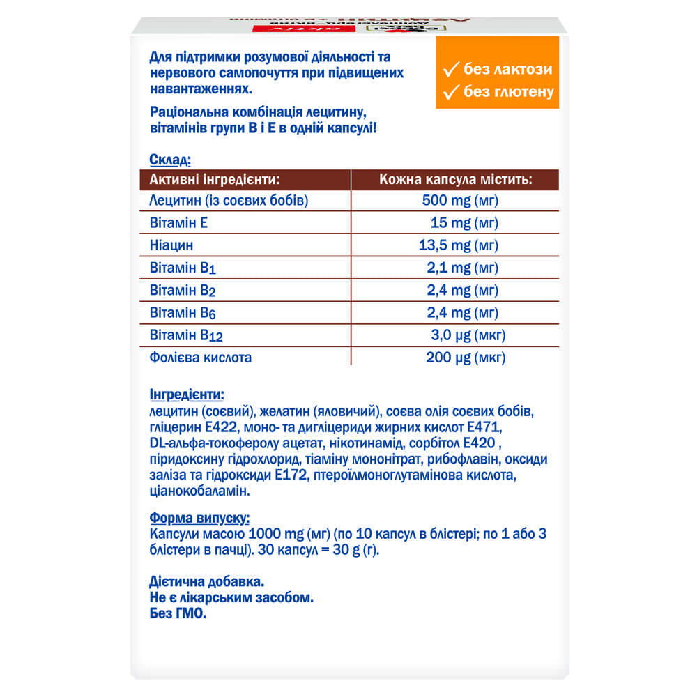 Доппельгерц Актив Лецитин+B-Витамины капс.№30