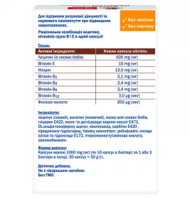 Доппельгерц Актив Лецитин+B-Витамины капс.№30