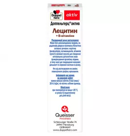 Доппельгерц Актив Лецитин+B-Витамины капс.№30