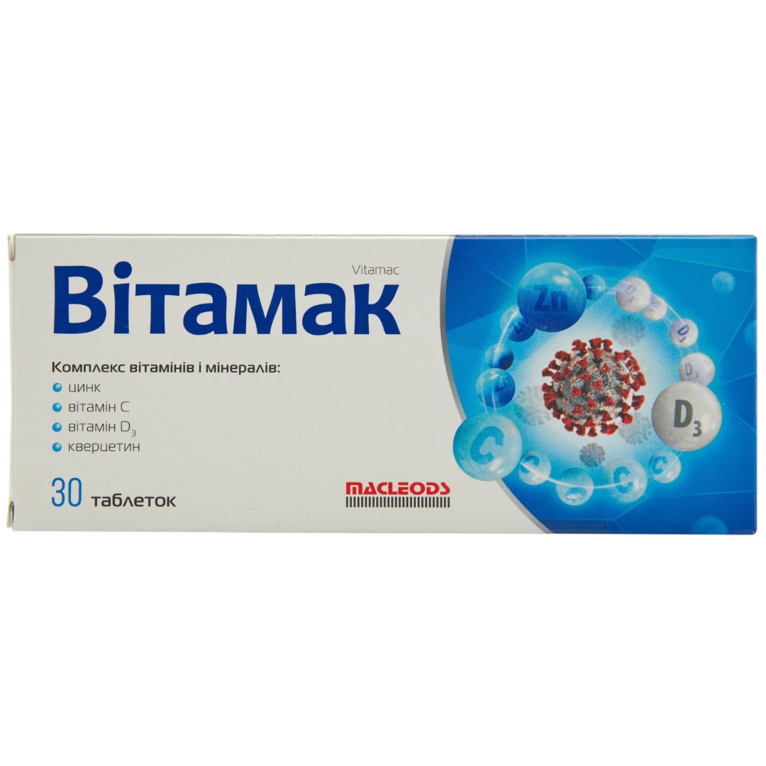 *Витамак табл.№30 *Витамак табл.№30