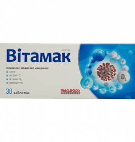 *Вітамак табл.№30