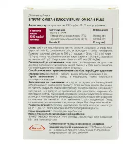 Витрум Омега-3 Плюс капс.№60