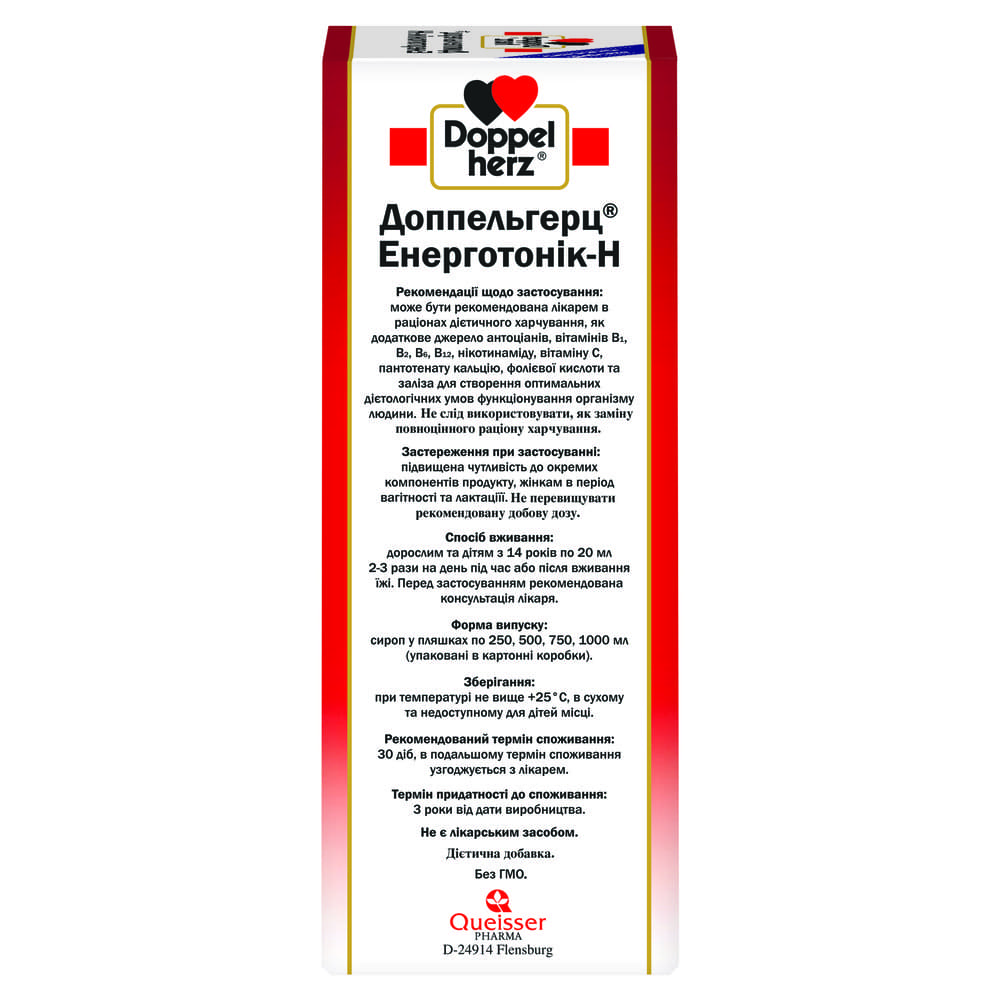 *Доппельгерц Енерготонік-H 250 Мл