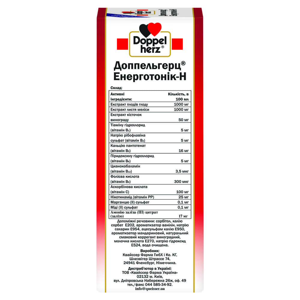 *Доппельгерц Енерготонік-H 250 Мл
