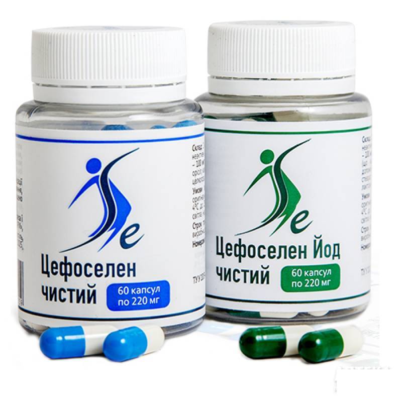 *Цефоселен Йод чистий капс.220мг №60