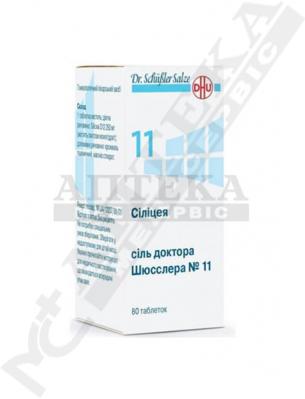 *Сіліцея сіль д-ра Шюсслера №11 табл. №80 фл.