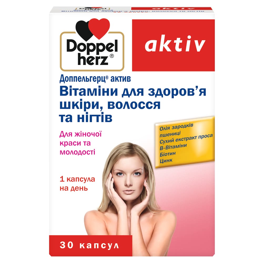 Доппельгерц Актив Витамины для кожи,волос и ногтей капс.№30 Доппельгерц Актив Витамины для кожи,волос и ногтей капс.№30