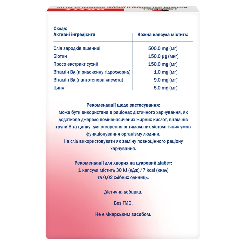 Доппельгерц Актив Вітаміни для шкіри, волосся та нігтів капсули №30