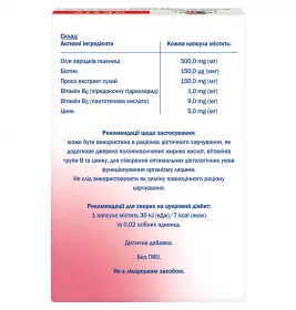 Доппельгерц Актив Вітаміни для шкіри, волосся та нігтів капсули №30