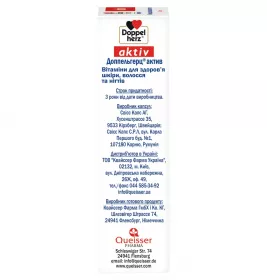 Доппельгерц Актив Вітаміни для шкіри, волосся та нігтів капсули №30