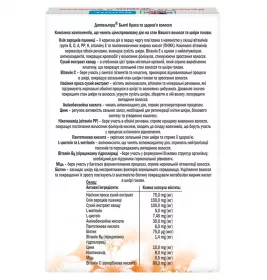 Доппельгерц Бьюти Красота и Здоровье Волос капс. №30