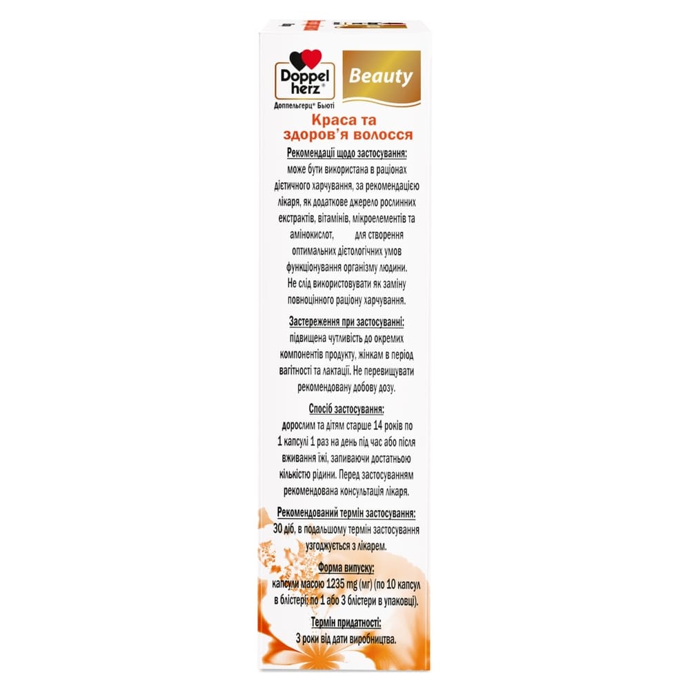 *Доппельгерц Бьюті Краса і Здоров'я Волосся капсули №30