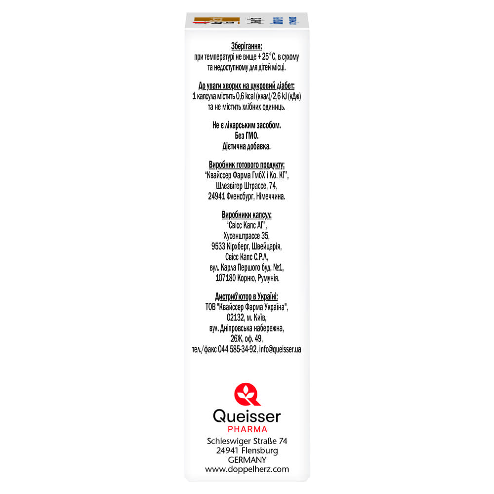 *Доппельгерц Бьюти Лифтинг-Комплекс с гиалуроновой к-той капс. №30