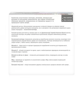 Доппельгерц System Коллаген Бьюти фл.25мл №30