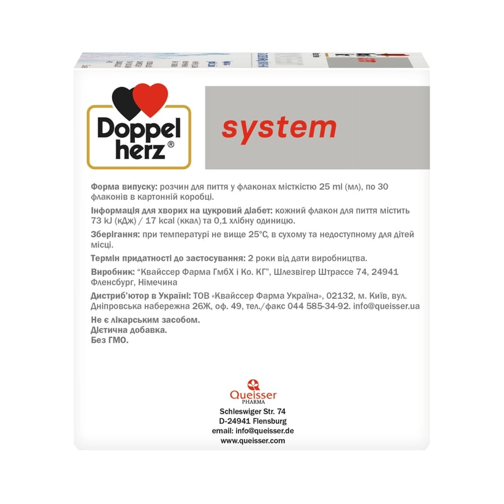 Доппельгерц System Коллаген Бьюті фл.25мл №30