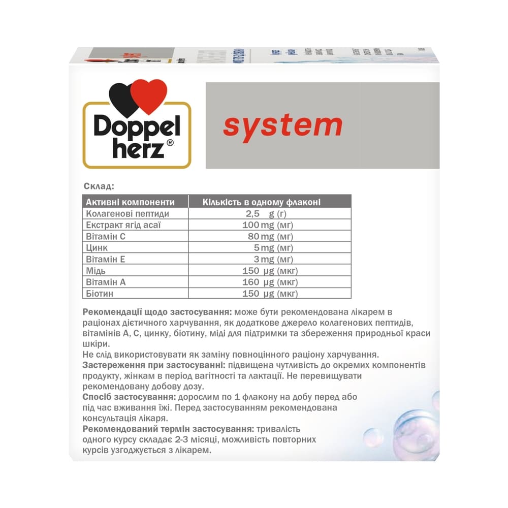 Доппельгерц System Коллаген Бьюті фл.25мл №30