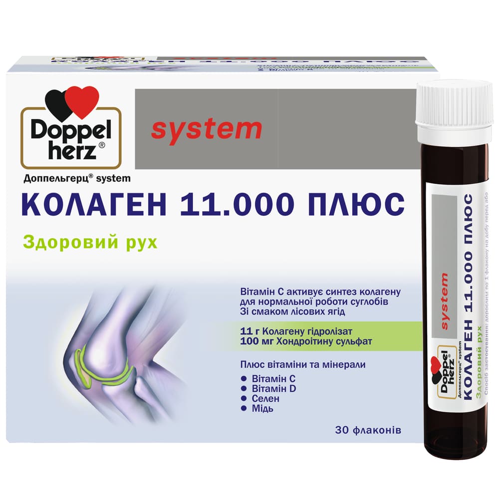 Доппельгерц System Колаген 11000 плюс фл.25мл №30 Доппельгерц System Колаген 11000 плюс фл.25мл №30