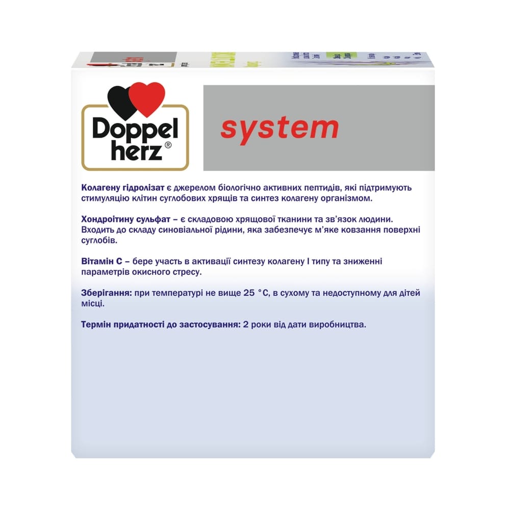 Доппельгерц System Колаген 11000 плюс фл.25мл №30