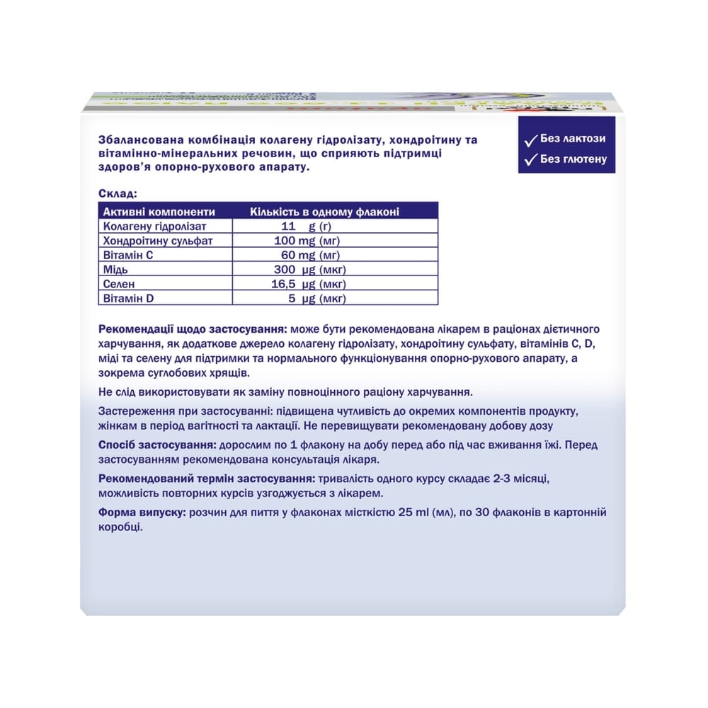 Доппельгерц System Колаген 11000 плюс фл.25мл №30