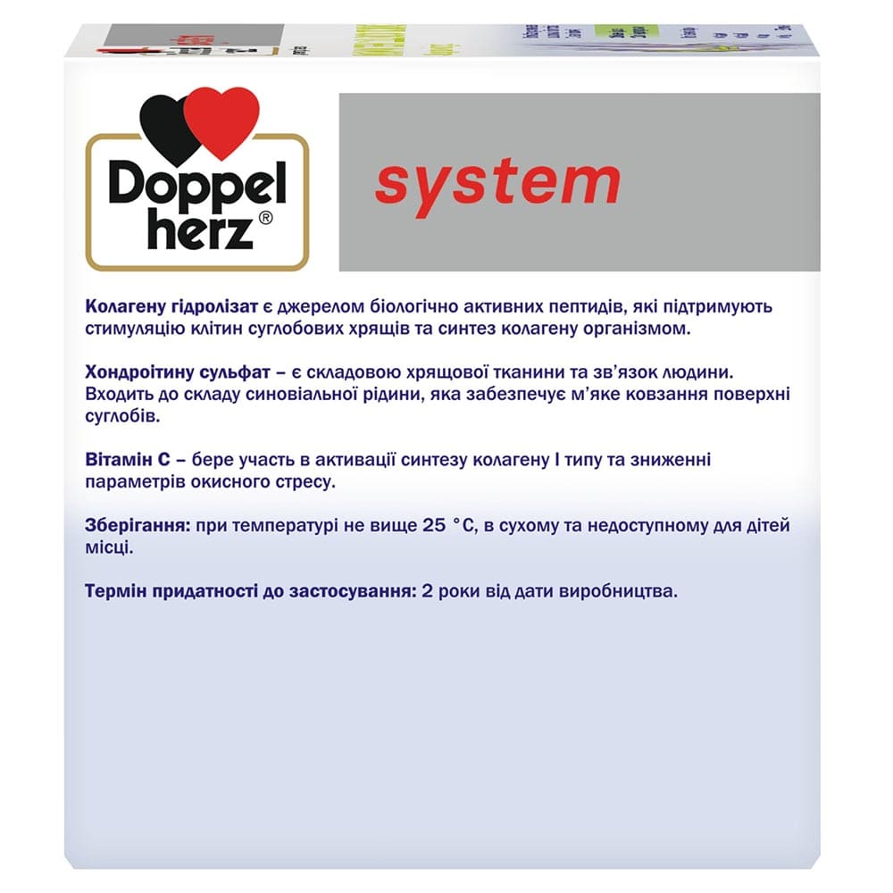 Доппельгерц System Колаген 11000 плюс фл.25мл №30