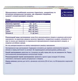 Доппельгерц System Колаген 11000 плюс фл.25мл №30
