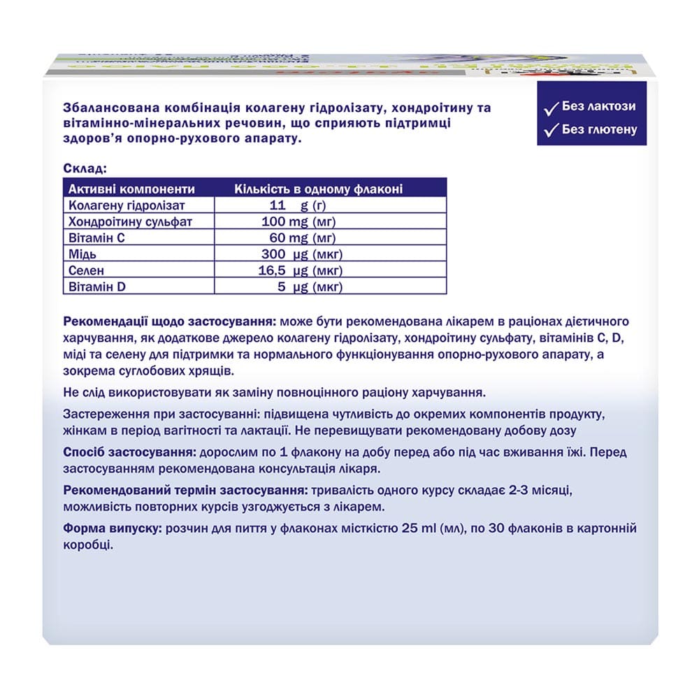 Доппельгерц System Колаген 11000 плюс фл.25мл №30