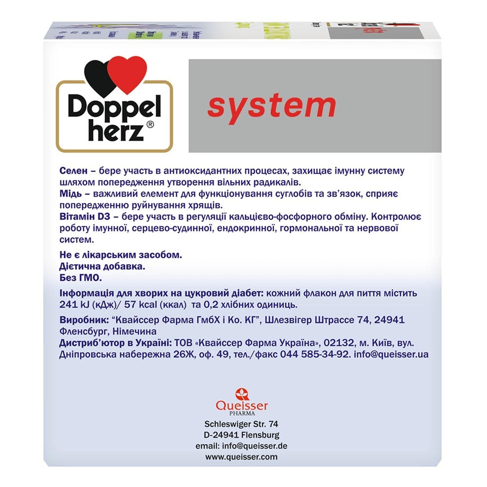 Доппельгерц System Колаген 11000 плюс фл.25мл №30