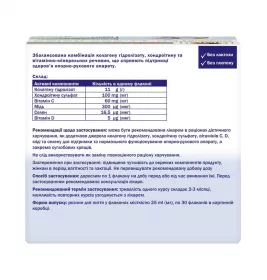 Доппельгерц System Колаген 11000 плюс фл.25мл №30