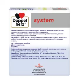 Доппельгерц System Колаген 11000 плюс фл.25мл №30