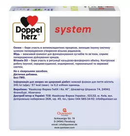 Доппельгерц System Колаген 11000 плюс фл.25мл №30