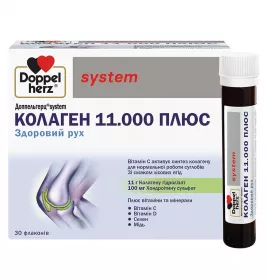 Доппельгерц System Колаген 11000 плюс фл.25мл №30