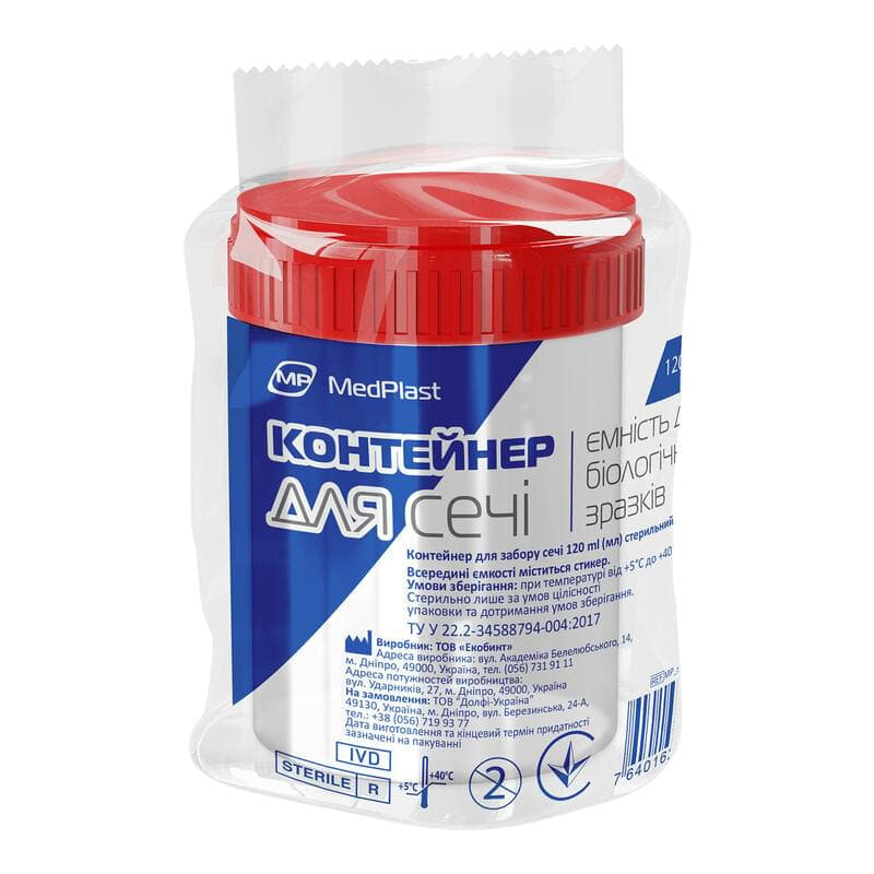 *Контейнер д/мочи MP 120 мл