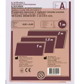 Клейонка Київгума підкладна А-1