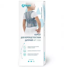 *Корсет Алком 1030 для корекції постави дитячий (сірий) р.1