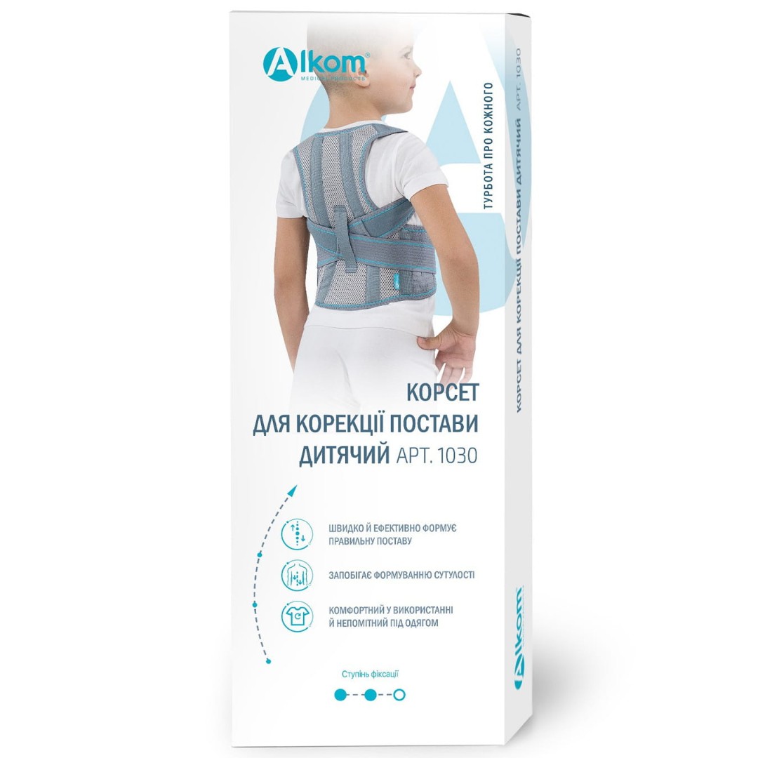 *Корсет Алком 1030 для корекції постави дитячий (сірий) р.2