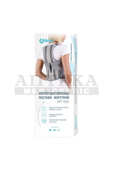 *Корсет Алком 1020 для коррекции осанки жестский (серый) р.1 *Корсет Алком 1020 для коррекции осанки жестский (серый) р.1