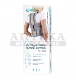 *Корсет Алком 1020 для корекції постави жорсткий (сірій) р.1