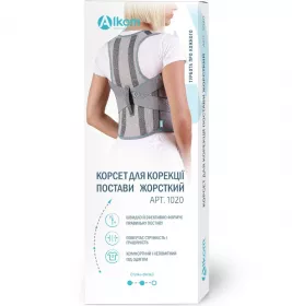 *Корсет Алком 1020 для корекції постави жорсткий (сірий) р.2