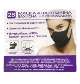 *Маска анатомічна захисна індивідуальна, 2В розмір M/L
